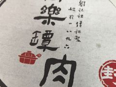 -同乐馆(阳光店)