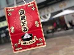 -喜茶(广州荔湾领展广场店)