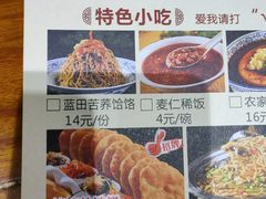 -临潼印象·特色陕菜
