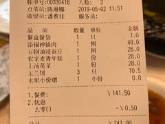 账单-天福苑(崇宁路店)