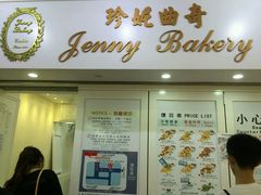 门面-珍妮曲奇聪明小熊(尖沙咀店)