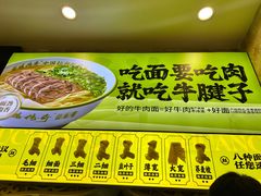 -丝路传奇·中国拉面航母店(北医三院店)