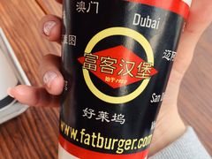 -FATBURGER 特富客汉堡(外交公寓店)