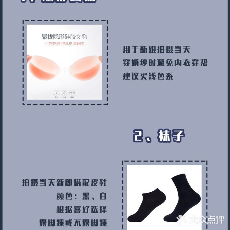 拍婚纱照必备的16件物品⁉️备婚攻略📖