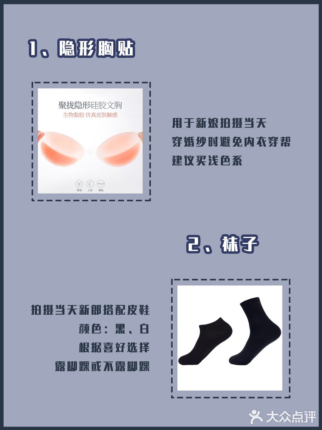 拍婚纱照必备的16件物品⁉️备婚攻略📖