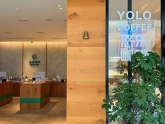 -YOLO COFFEE悠乐咖啡