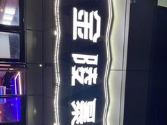 -金陵暴走小龙虾·迷踪蟹(凯德MALL店)