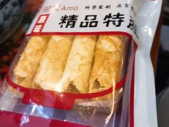 阿殳天然奶油蛋卷-阿殳粥馆(水围村店)
