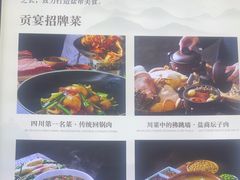 -贡宴盐帮菜自贡驻京联络处餐厅