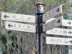 -重庆十八梯传统风貌区