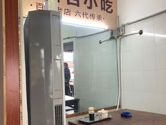 -大郎桥瑞陆糖粥(小太平巷店)