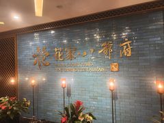 -花家八爷府(王府井·故宫店)