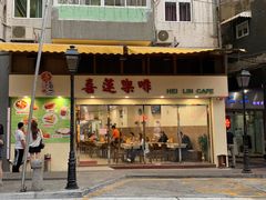 门面-喜莲咖啡