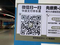 -金狮广场-停车场