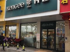 门面-仟吉(沿港路店)