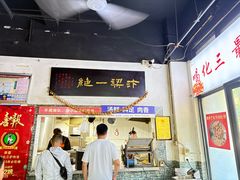 -化三驴肉汤(金明东街店)