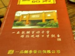 -顺德一品粥·20年凤城老字号(芳村店)