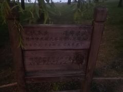 -长春公园(普阳街道)