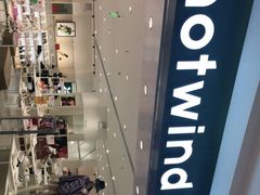 -hotwind热风(中贸广场店)