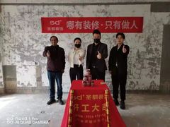 -宁波圣都装饰