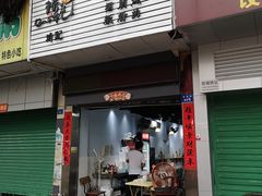 -琦记丰顺捆粄(蛇口店)