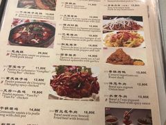 菜单-天府乐园