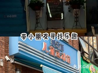 童真童趣，带小朋友寻找快乐~
