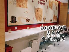 -老通城豆皮大王(吉庆街店)