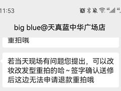 -天真蓝照相馆(中华广场店)