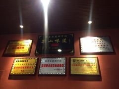 -谢老五跷脚牛肉·非遗传承店