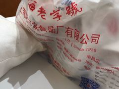 -上海哈尔滨食品厂(淮海中路店)
