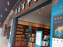 -海口骑楼小吃街