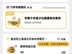-麦当劳(凌云天地长桥店)