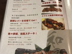 菜单-有喜屋·深夜食堂(北京西路店)