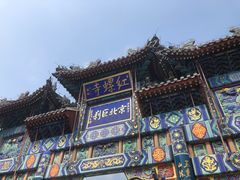 -红螺寺