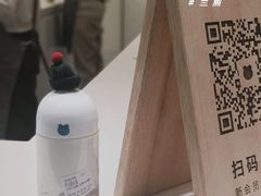 芋头泥石流-兰熊鲜奶(西直门凯德mall店)