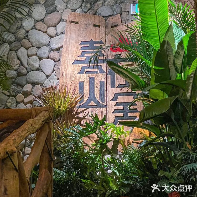 斯哈斯哈的吊锅
