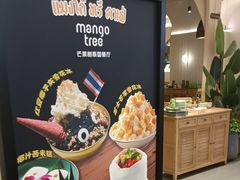 -mango tree芒果树泰国餐厅(青岛万象城店)