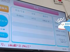 -上海市眼病防治中心(康定路院区)