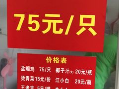 -吉英盐焗鸡(文中路店)