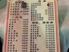 菜单-棉湖小吃(龙河路店)