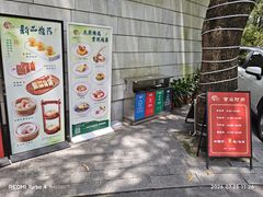 -鹿鸣酒家(越秀店)