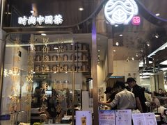 门面-眷茶(赛格国际购物中心店)