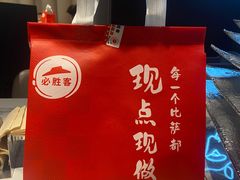 -必胜客(江东万达店)