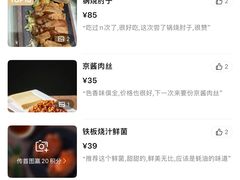 -永乐饭庄(安德路店)