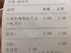 账单-LELECHA乐乐茶(新街口大洋店)