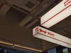 -Dogi&kiki Coffee(中心商务大厦店)