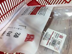 -钜记手信(兴华楼店)