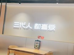 -九毛九西北菜(大东海店)