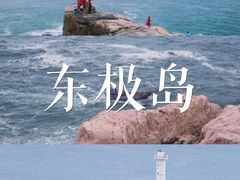 -东极岛景区